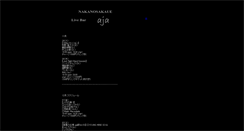 Desktop Screenshot of aja-bar.jp