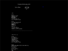 Tablet Screenshot of aja-bar.jp